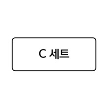 펀다이빙몰[크레시섭/CRESSI] C 세트(*)CRESSI[PRODUCT_SEARCH_KEYWORD]